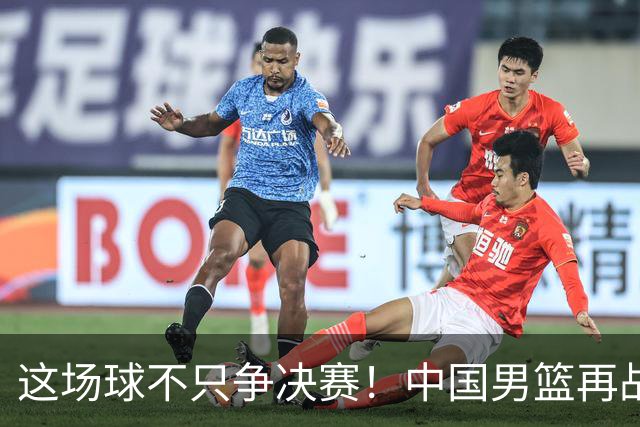 这场球不只争决赛！中国男篮再战日本，12年旧账+今夏新仇一起算